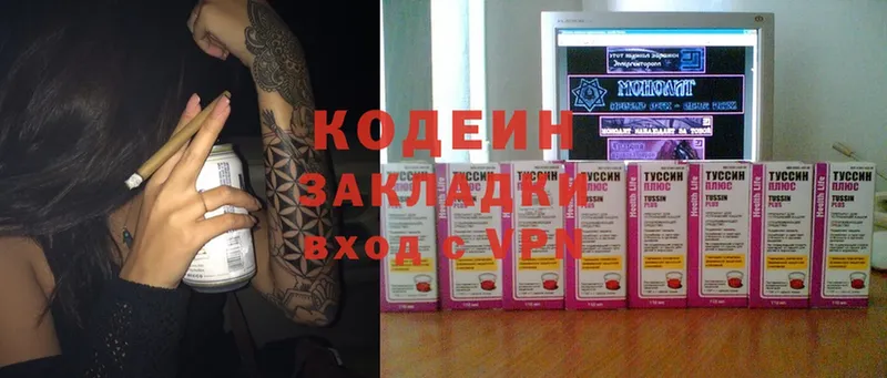 Кодеиновый сироп Lean Purple Drank  Правдинск 