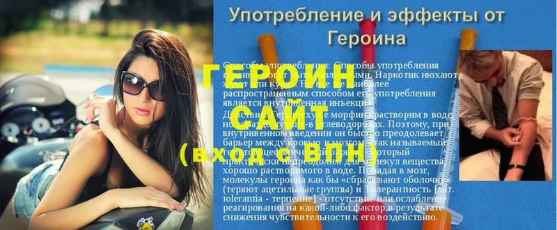 Героин хмурый  где продают   Правдинск 