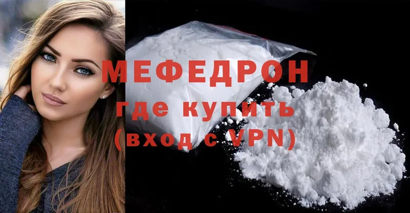 купить закладку  Правдинск  МЕФ mephedrone 